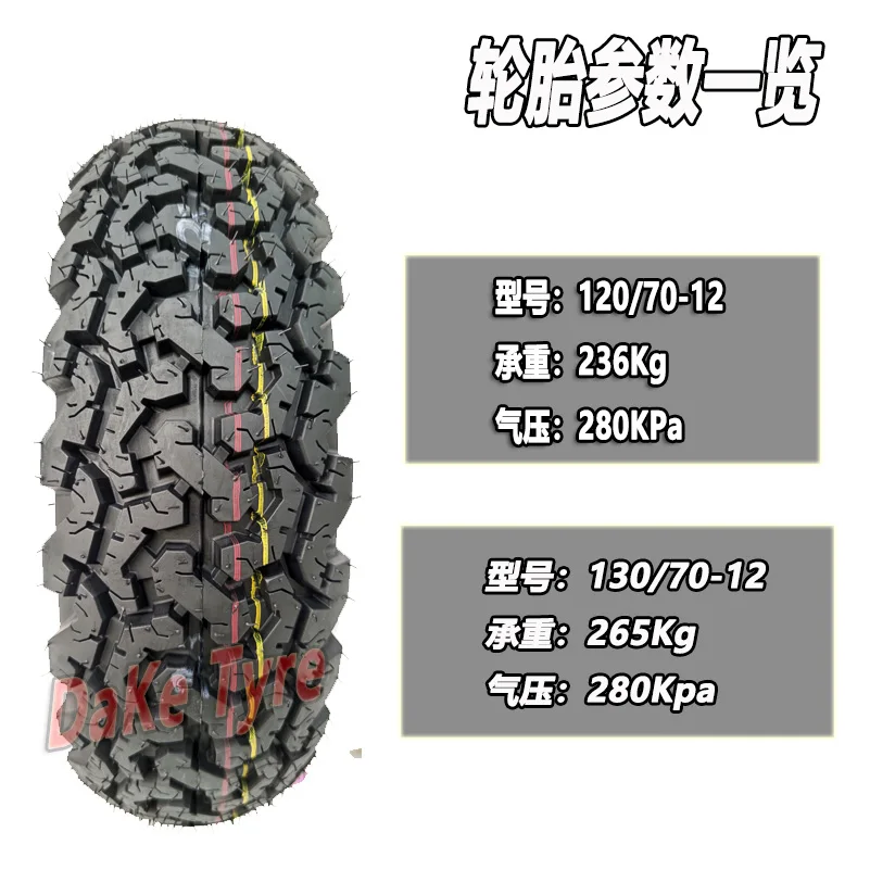 Improved 120/70-12 and 130/70-12 Vacuum Tire for all Terrains with Exceptional Durability 