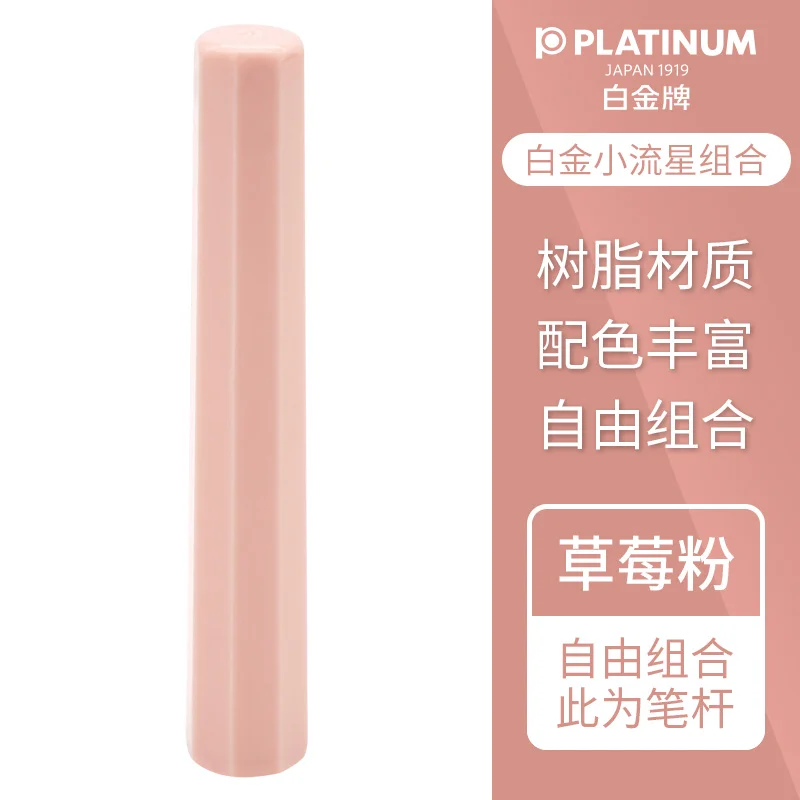 Japanse Platina Meteor Pen Leuke Iridium Gouden Pen Tip Gratis Combinatie Snoep Kleur Schrijven Studenten Praktijk