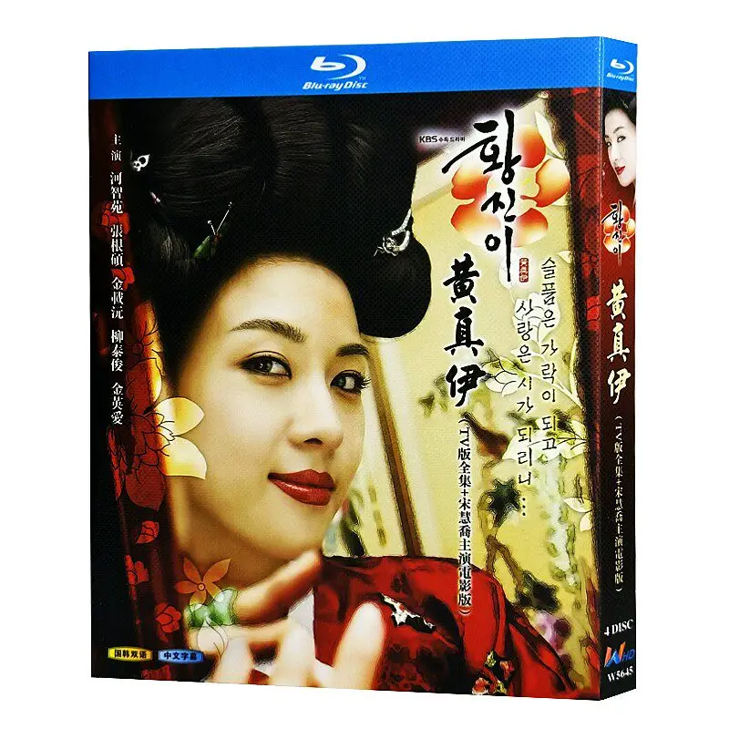 

Blu-ray Ultra HD Korean Drama Hwang Jin Yi TV Series Complete Collection + Movie Version BD Discs Box Set with Ha Ji Won