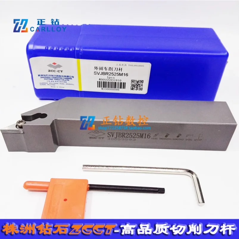 100% original Zccct SVJBR Tool Holder SVJBR2525M16 SVJBR2020K16 SVJBR2525M11 SVJBR3225P16 SVJBR2020K11 SVJBR3232P16 SVJBR1616H11