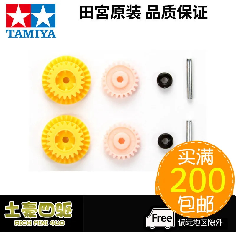 Chassis 3.7:1 High-speed Gear Set TAMIYA 15429 Four-wheel Drive Vehicle Parts MS MA