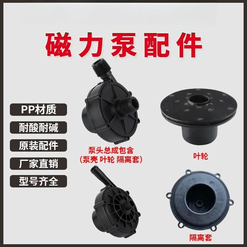 MP‑70R  Magnetic Pump Head Assembly, Complete Casing Impeller Isolation Sleeve Replacement Parts