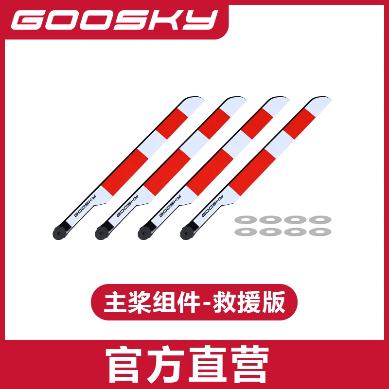 GOOSKY E2 GPS UH-1Y Helicopter Spare Parts Main Blade Tail blade Rotor Housing ESC Battery Motor Servo shell Canopy landing set