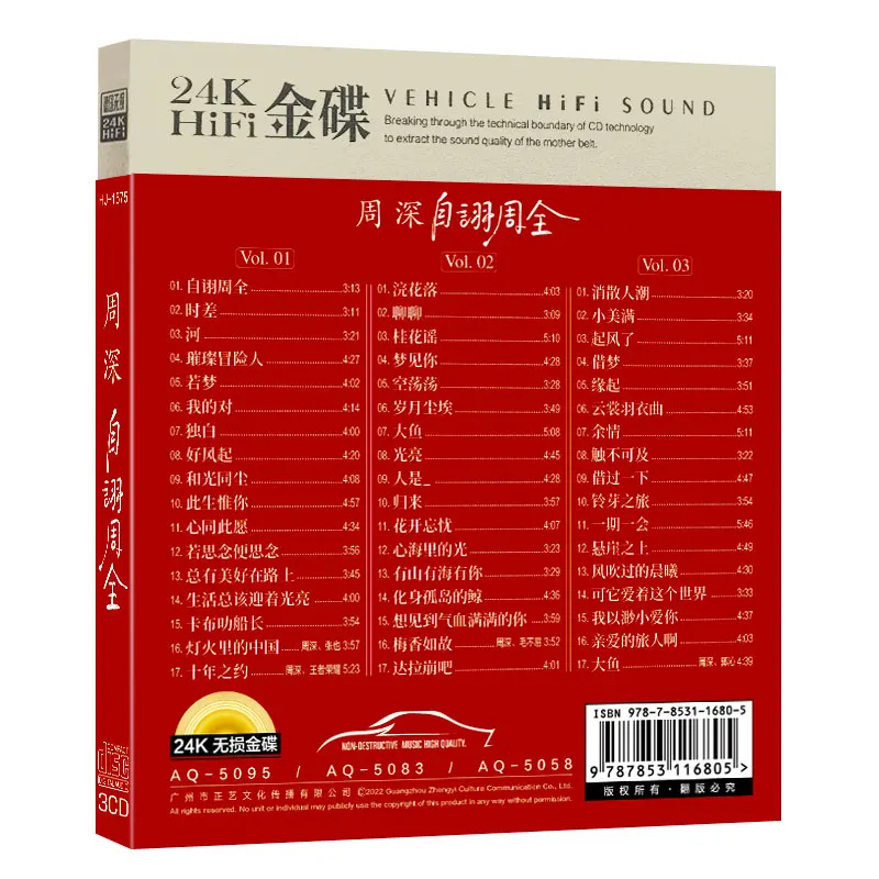 Afbeelding 3: Zhou Shen CD Auto-CD Popmuziek, Zhou Shen Nieuwe liedjes 3cds