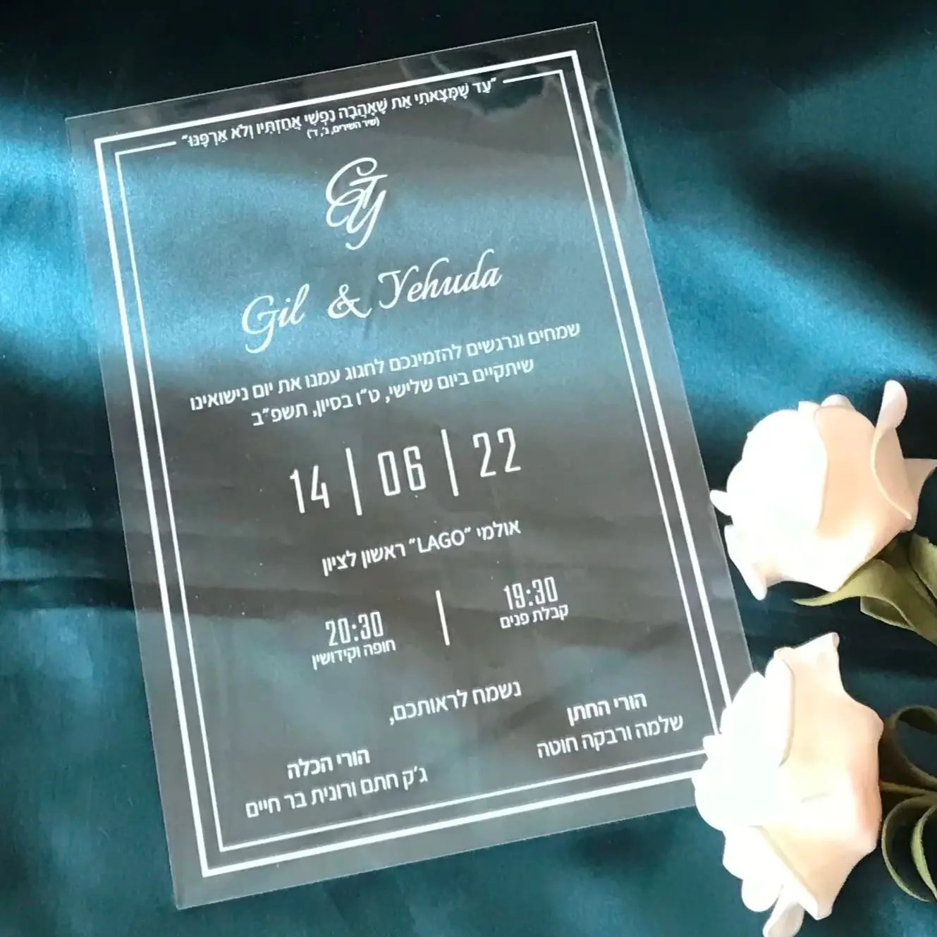 

Акриловое приглашение на свадьбу на иврите, акриловое приглашение Quinceanera белыми чернилами, на заказ, прозрачные приглашения, личное приглашение, 10 шт.