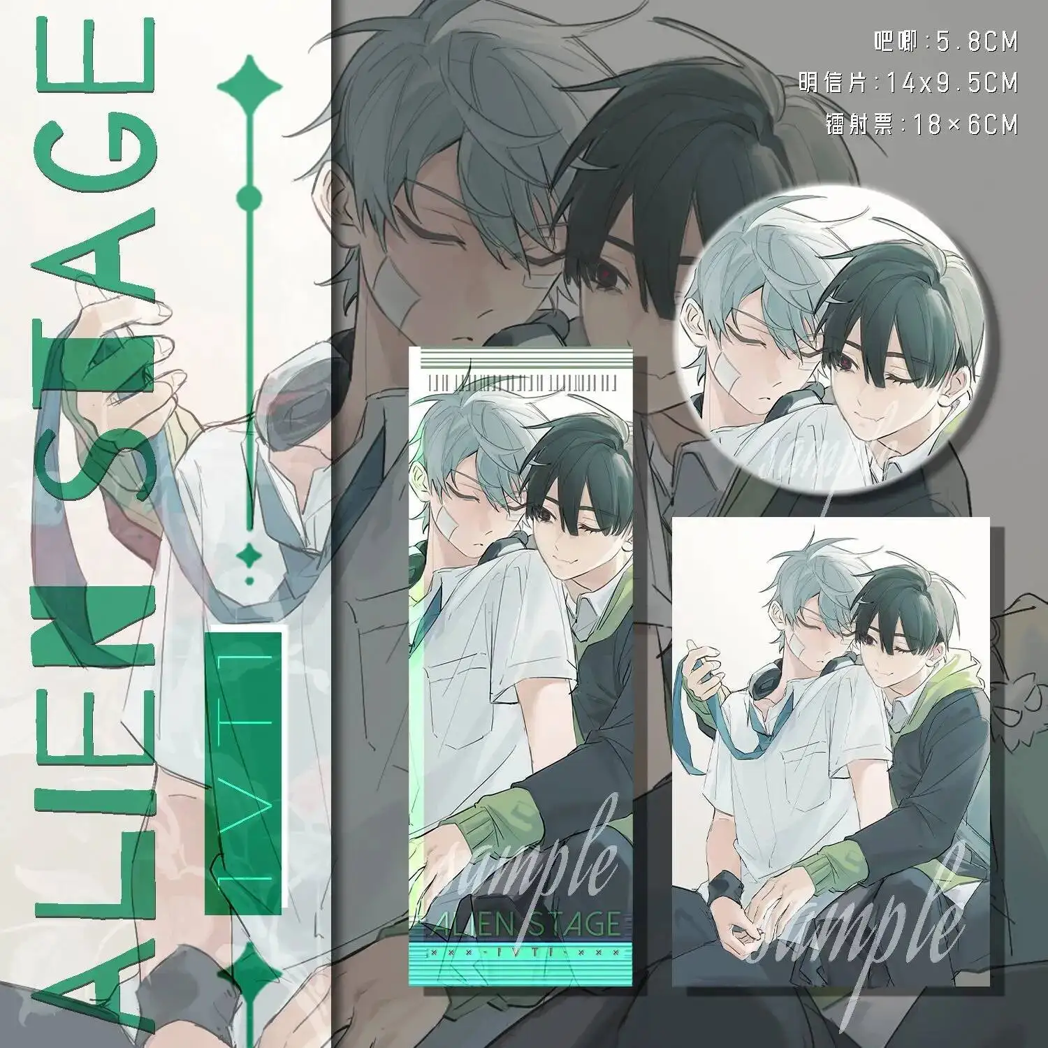 Аниме ALIEN STAGE Ivti косплей лазерный билет открытка значок брошь булавки рюкзаки пуговицы сумка для одежды аксессуары Аниме ALIEN STAGE Ivti косплей лазерный билет открытка значок брошь булавки рюкзаки пуговицы сумка для одежды аксессуары