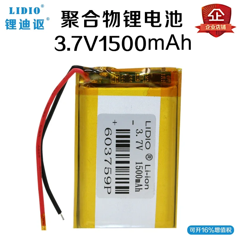 3,7 V 1500 mAh Polymer-Lithium-Batterie 603759   MP3/4 GPS-Navigationsfahrzeugrekorder