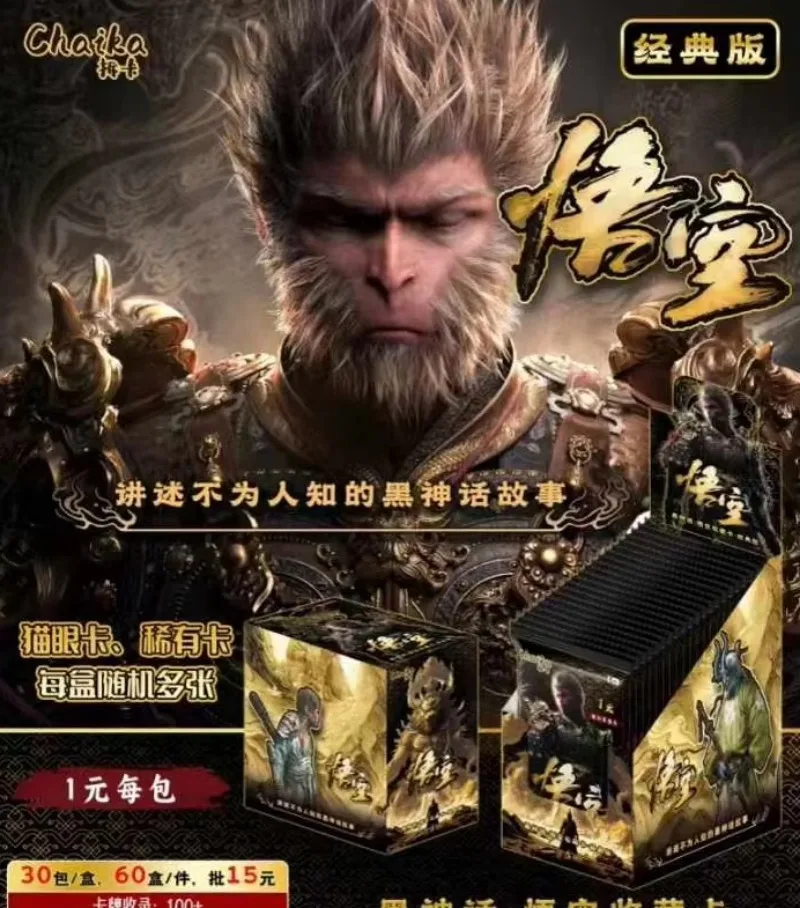 New Black Myth Wukong Card Sun Wukong Tiger Pioneer Beauty Snake Akiri Monkey Black Bear Monster Game Role Collection Cards Toy