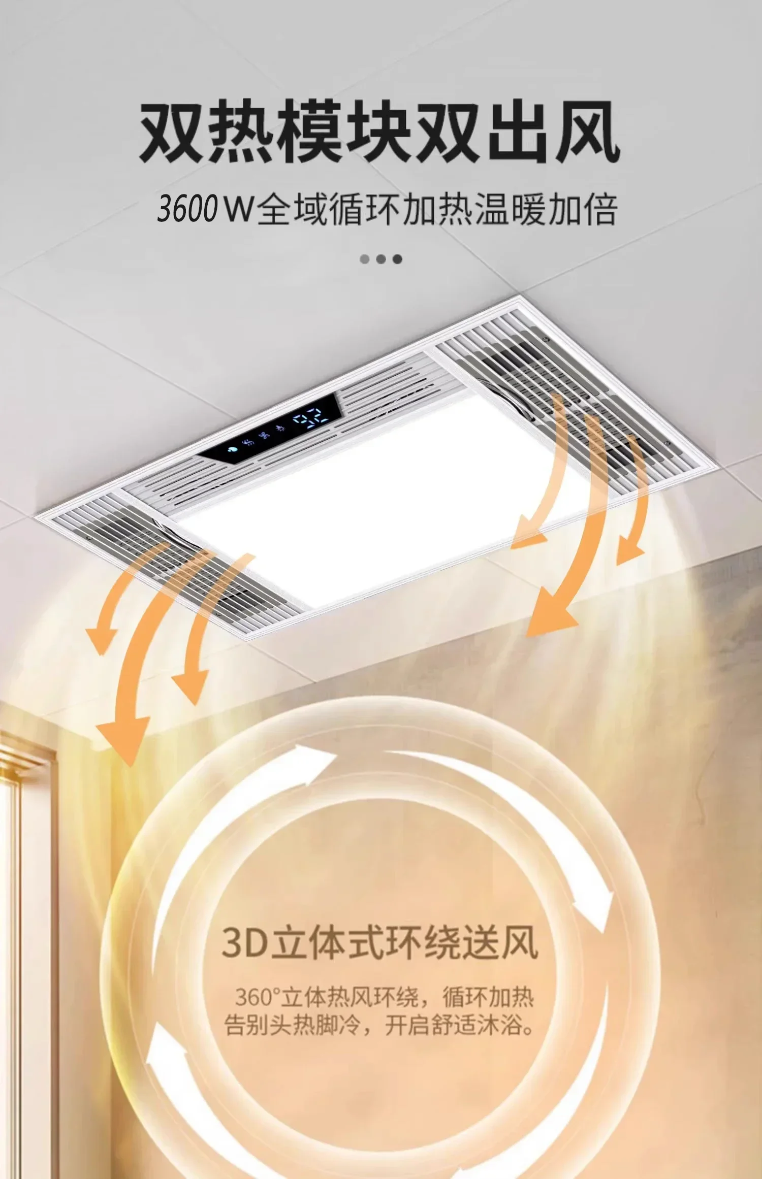 Bathroommaster integrated ceiling. Air heating & exhaust fan. Lighting integrated. Bathroom heater. Warm & bright.