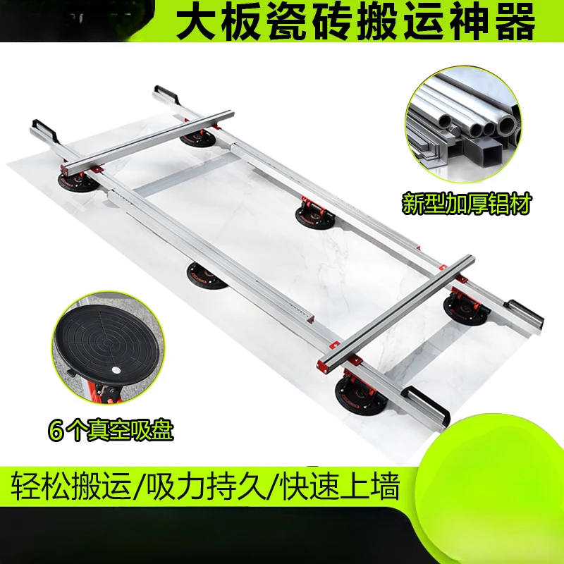 large slab ceramic tile lifter, vacuum electric suction cup, large specification glass, stone, special handling tool