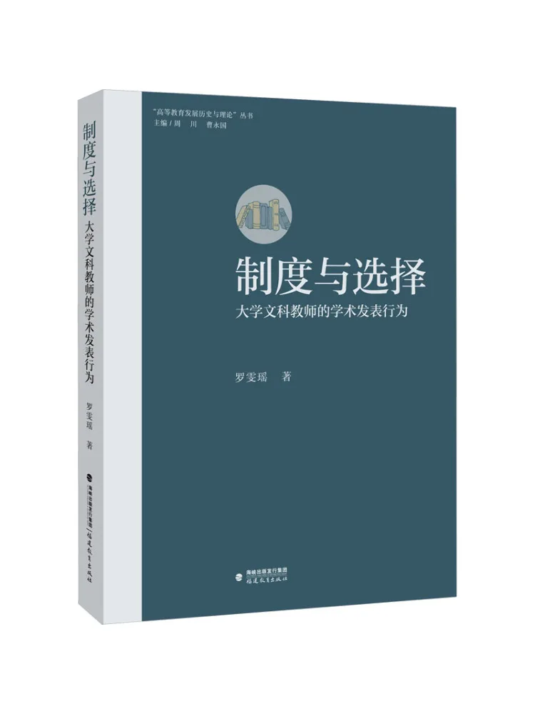 Book-Winshare Systems and Choices, Pratiques de publication académique des professeurs des universités des arts libéraux