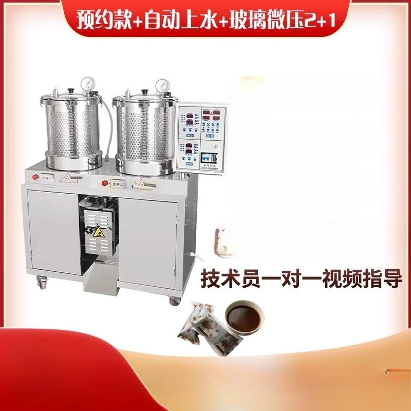 

automatic traditional Chinese medicine decoction packaging