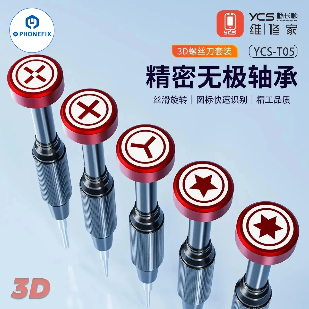 YCS 3D Precision Screwdriver Set Electronic Torx Slot Y 0.6mm Screwdriver Opening Repair Tools Kit for iPhone Android Tablet PC