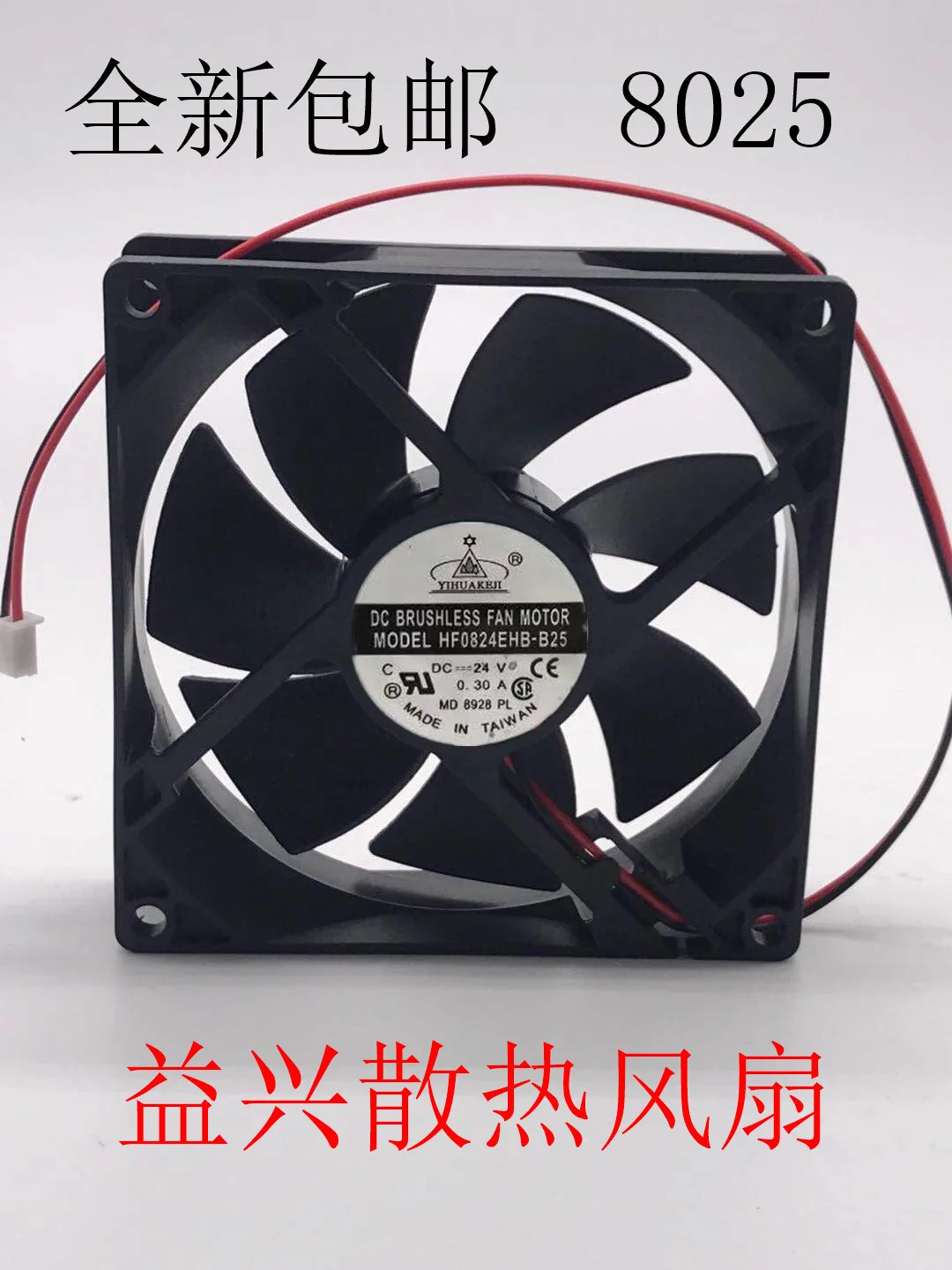 HF0824HB-B25 DC 24V 0.30A 80x80x25mm 2-Wire Server Cooling Fan