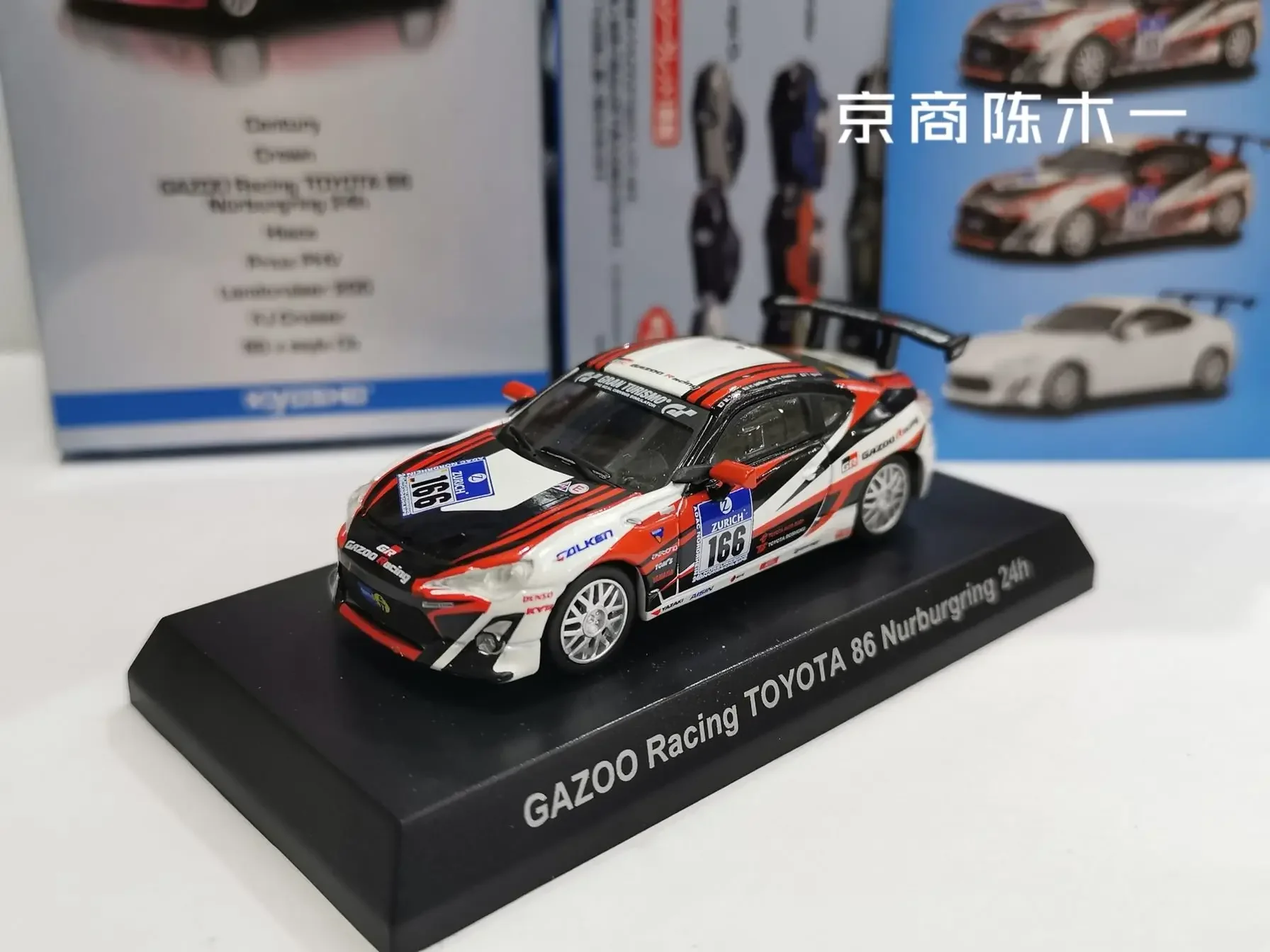 1:64 KYOSHO GAZOO RACING TOYOTA 86 nurbrugring 24th #166 Collection of die cast alloy trolley model ornaments