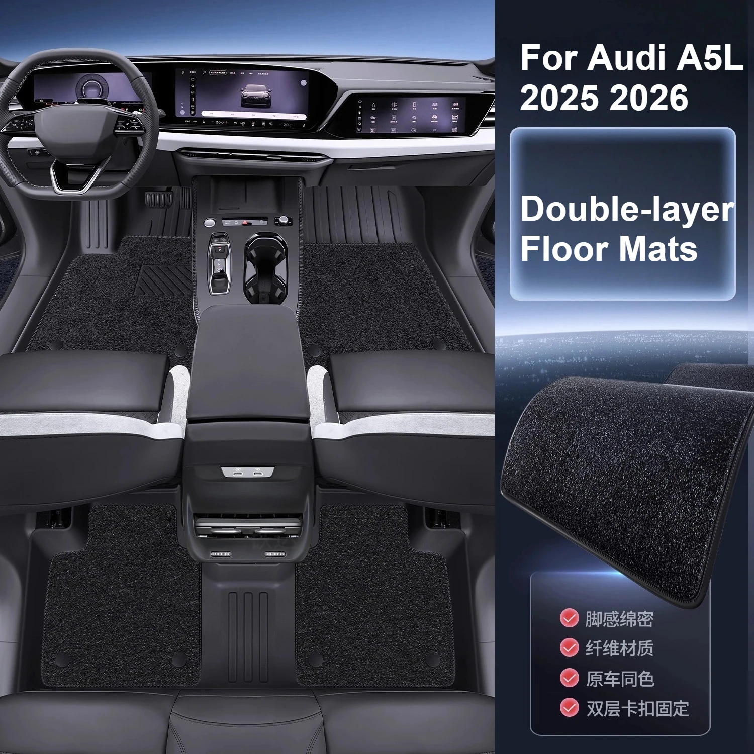 

For Audi A5L 2025 2026 Full-Coverage Floor Mats TPE Waterproof and Wear- Resistant Carpet Modification Accessories