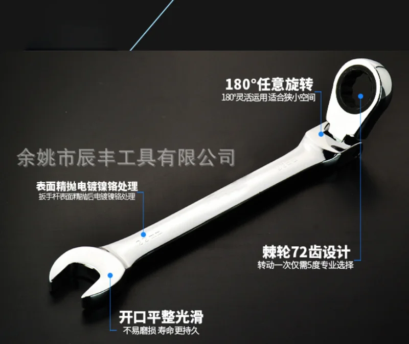 13/15/19mm CRV72 Flexible Rotatable Head Ratchet Spanner Dual Use Open End and Plum End Ratcheting Combination Wrench