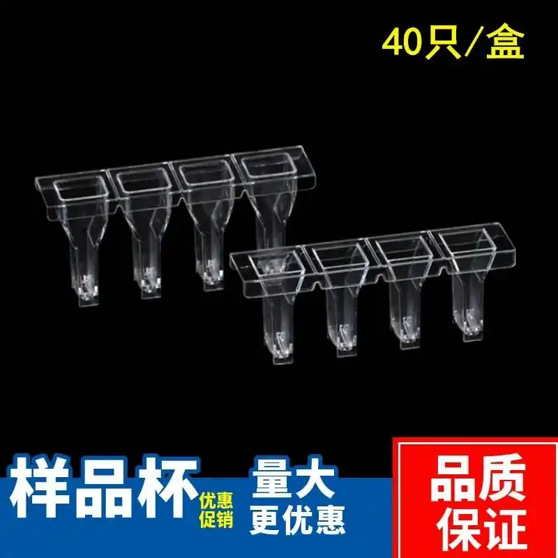 Equipped with Tianjin Pulisheng French STAGO Blood Coagulation Analyzer Colorimetric Cup Blood Coagulation Cup 4-Hole Disposable