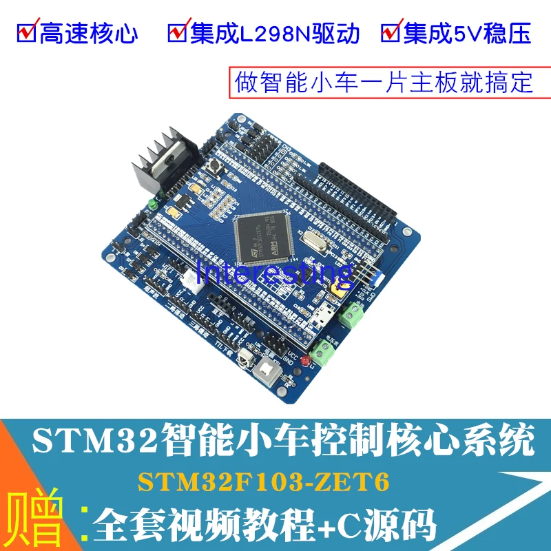 Stm32 Smart Car Expansion Board STM32F103ZET6 Core M3 Development Board L298N Driver Board