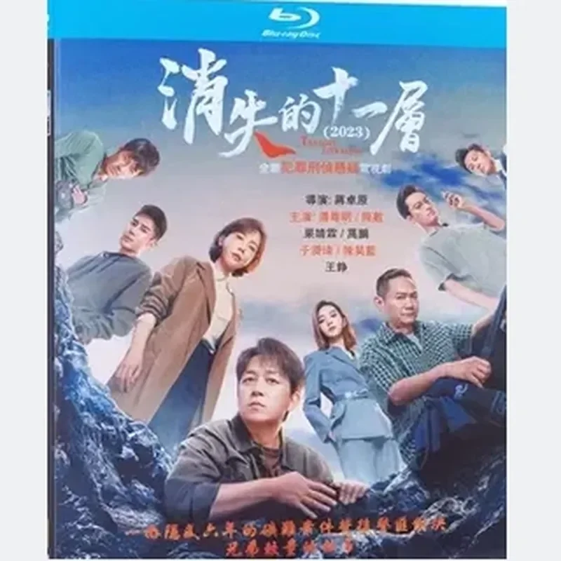 

Blu-ray Suspense TV Series The Vanished Eleven-Layer BD Disc 3 Discs Episodes 1–24 Complete Pan Yueming Chen Shu