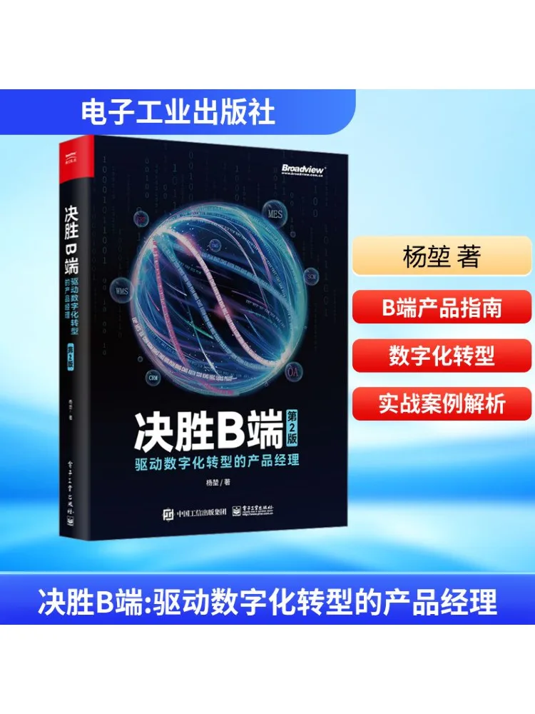 

Book-Winshare Mastering the B Side Product Managers Вождение цифровой трансформации 2-е издание