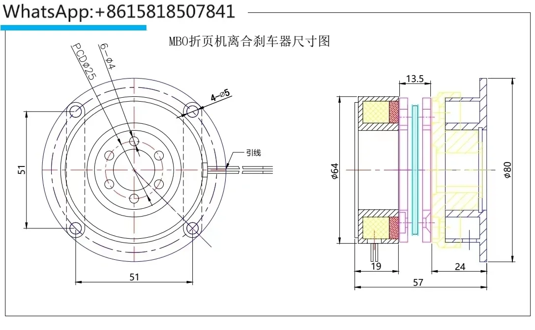 Folding machine clutch brake coil brake pad