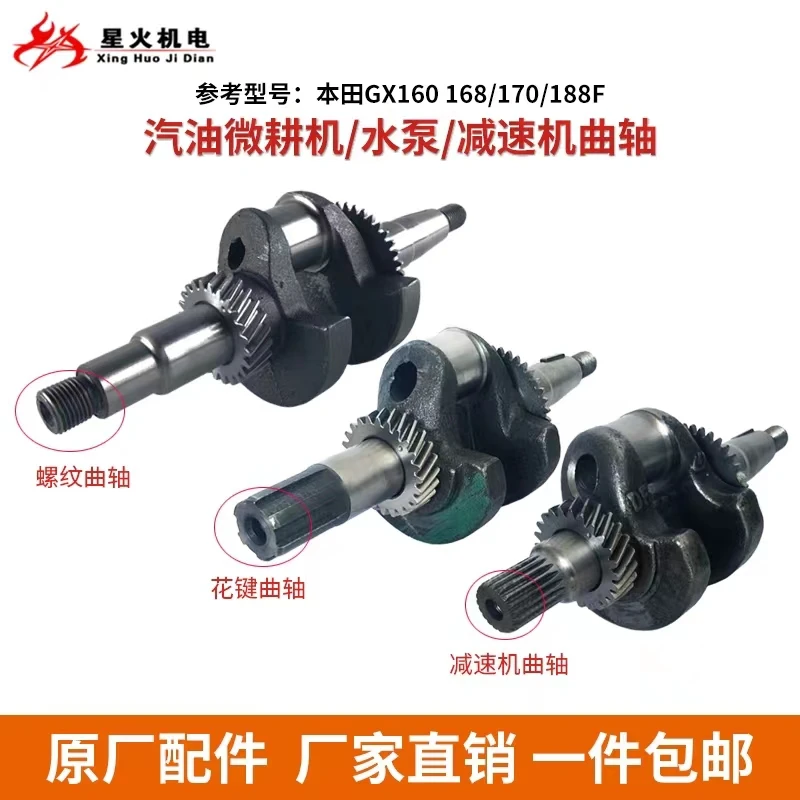 Gasoline micro-tiller water pump crankshaft GX160/168F170 threaded crankshaft reducer rotary tiller spline crankshaft