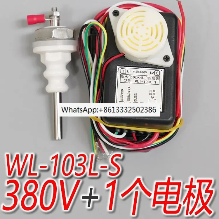 

WL1-103L-S 380V American control single water level water shortage water shortage protection buzzer