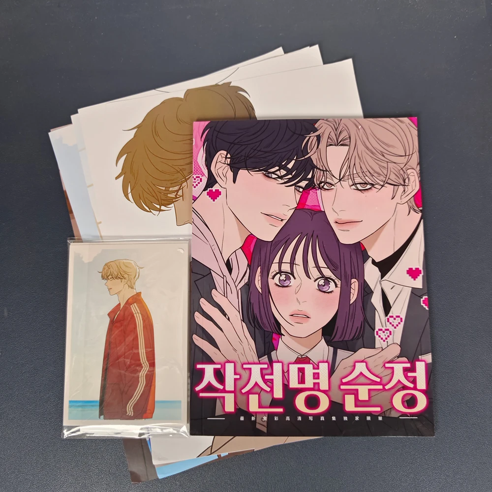 B5 Code Name: Pure Innocence Art Collection Book Illustrations Artwork Album Manhwa Comic Book Cartoon Characters Card Poster
