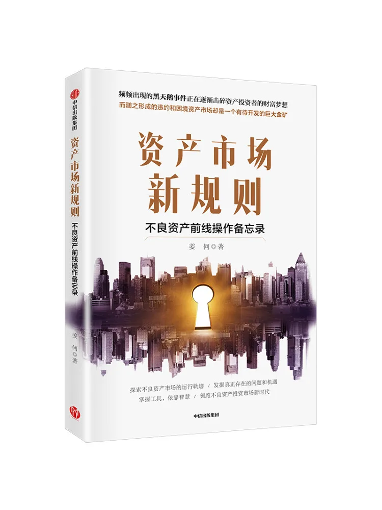 Book-Winshare New Rules For Asset Markets Memorandum on Operations at the Frontline Of Bad Asset Deals