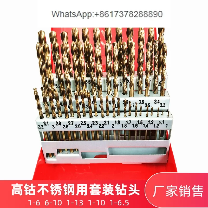 Stainless steel set drill bit hardened, containing cobalt straight handle twist drill nozzle set 51 pieces 1-6 6-10