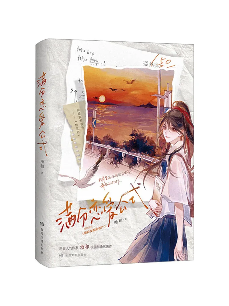 

Book-Winshare Full Score Любовь Формула