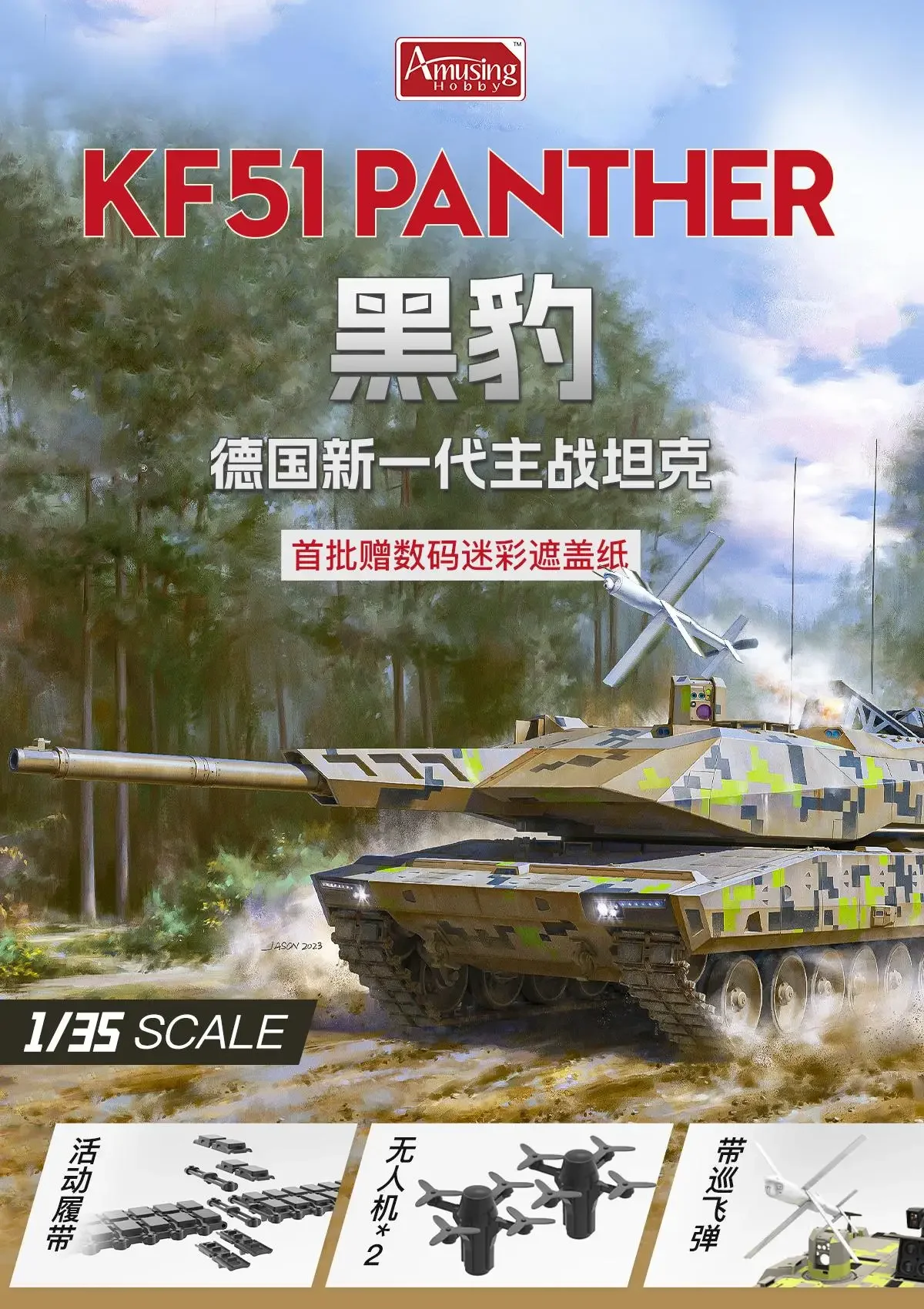 AMUSING HOBBY 35A047 1/35 SCALE KF51 PANTHER NEW GENERATION OF GERMAN MAIN BATTE TANK MODEL KIT