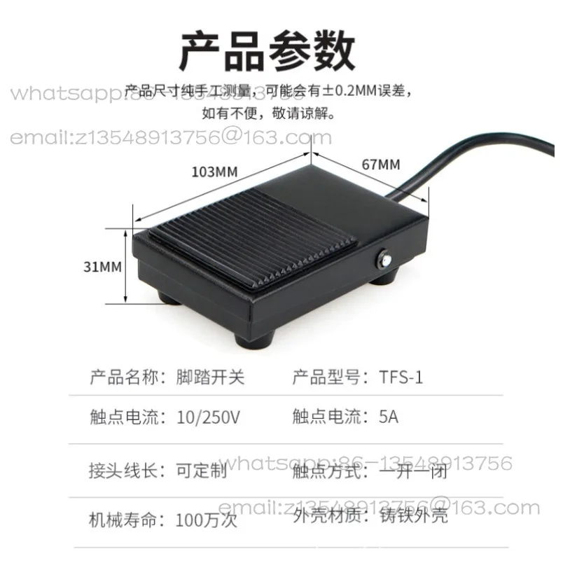 TFS-1 Iron shell with joint foot switch, machine tool automatic check point pedal 220V 5A spot