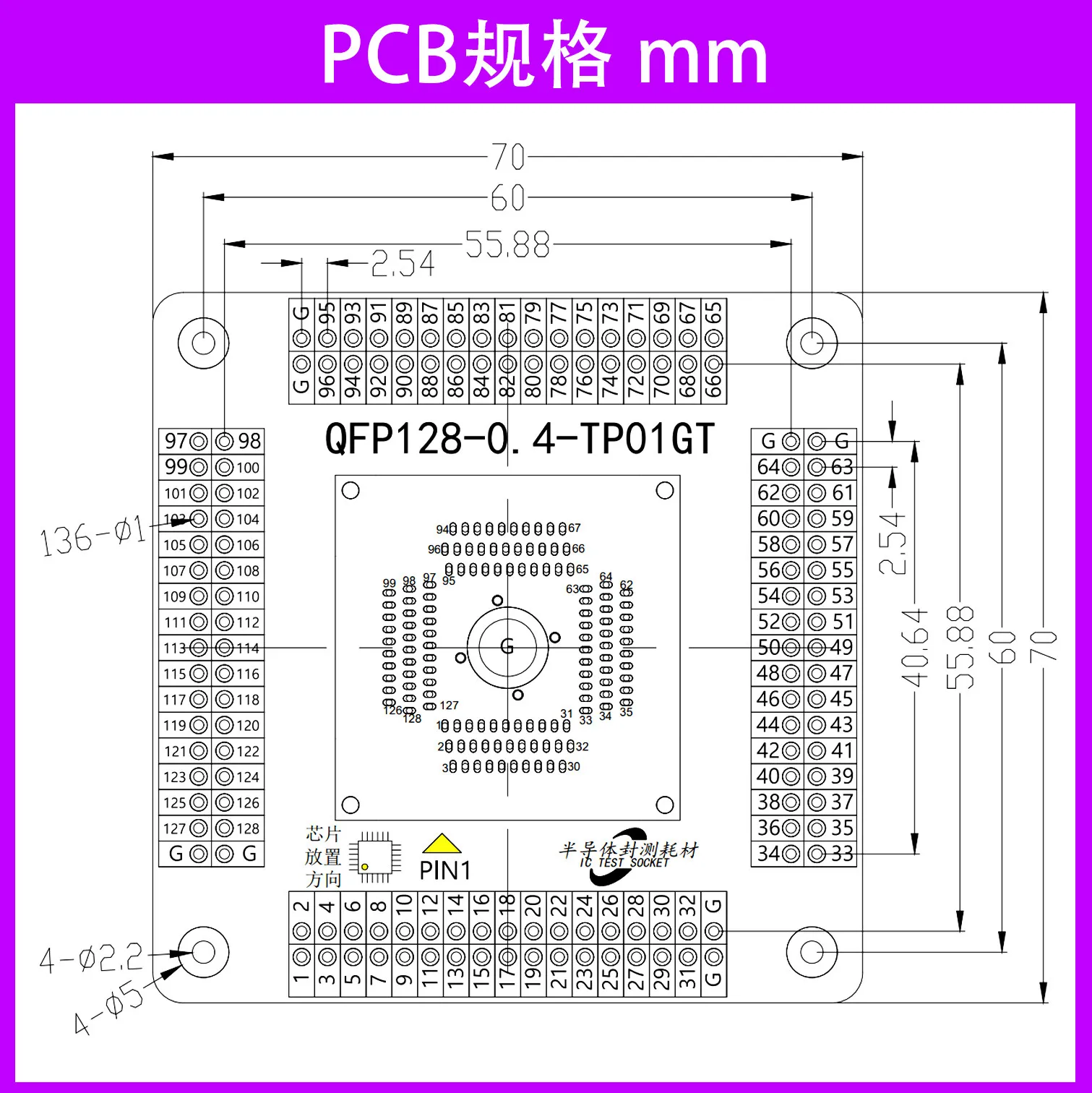 QFP128-0.4 Burner Socket, LQFP128 Test Socket, STM Programming Fixture, Aged and Mature Socket, MCU Reading and Writing