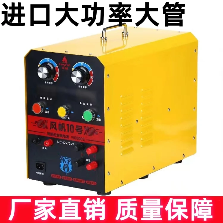 yyhcn high-power inverter head imported large tube 12V24V marine electronic booster power converter