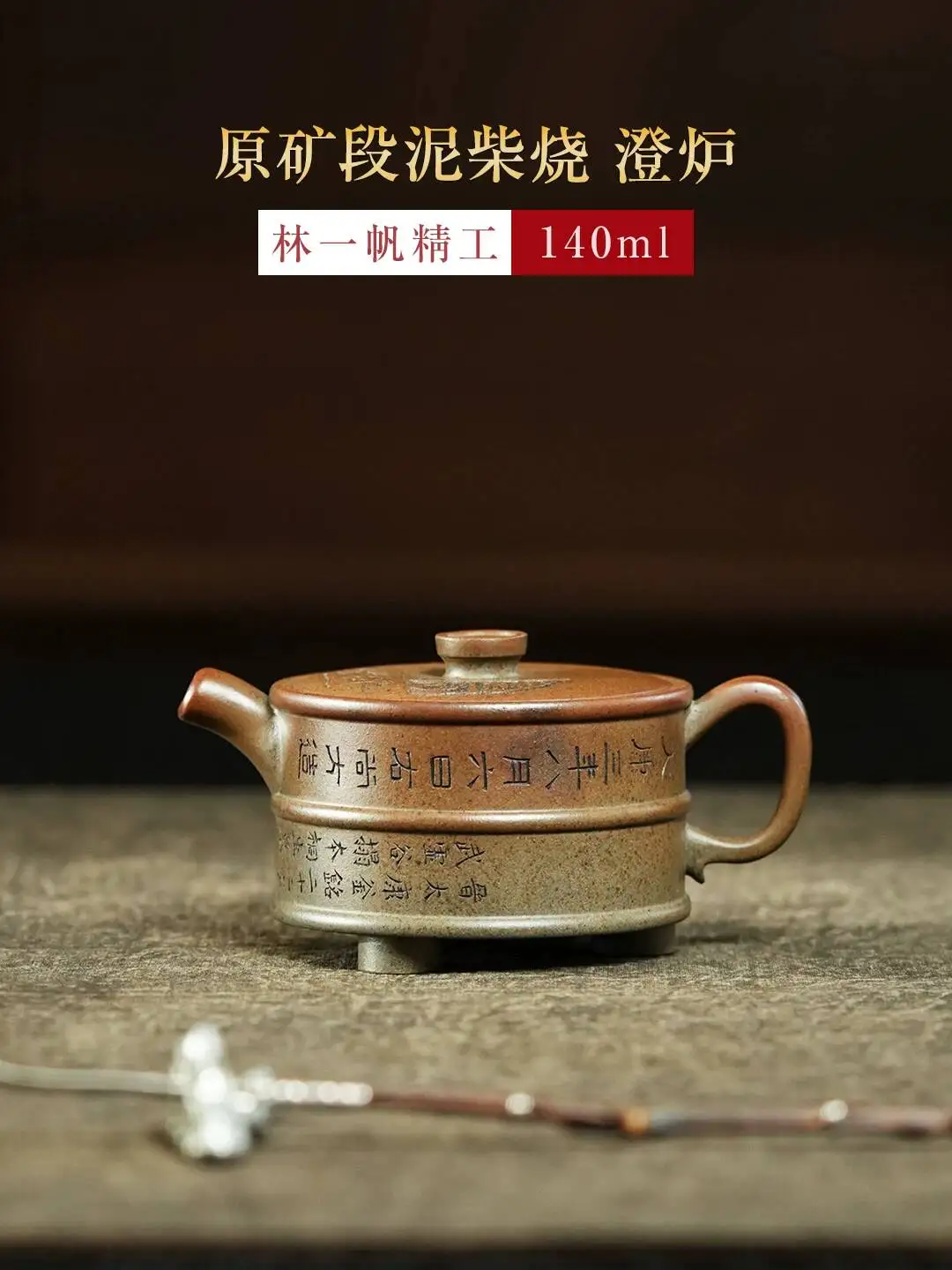 Yihuchun High-End Yixing Purple Clay Teapot, Mastercrafted Pure Hand-Made Tea Pot, Original Mineral Clay, Wood-Fired