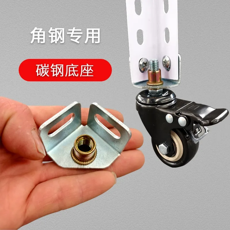 Shelf accessories Angle steel shelf base pulley steering caster triangle iron connecting wheel three-in-one connection
