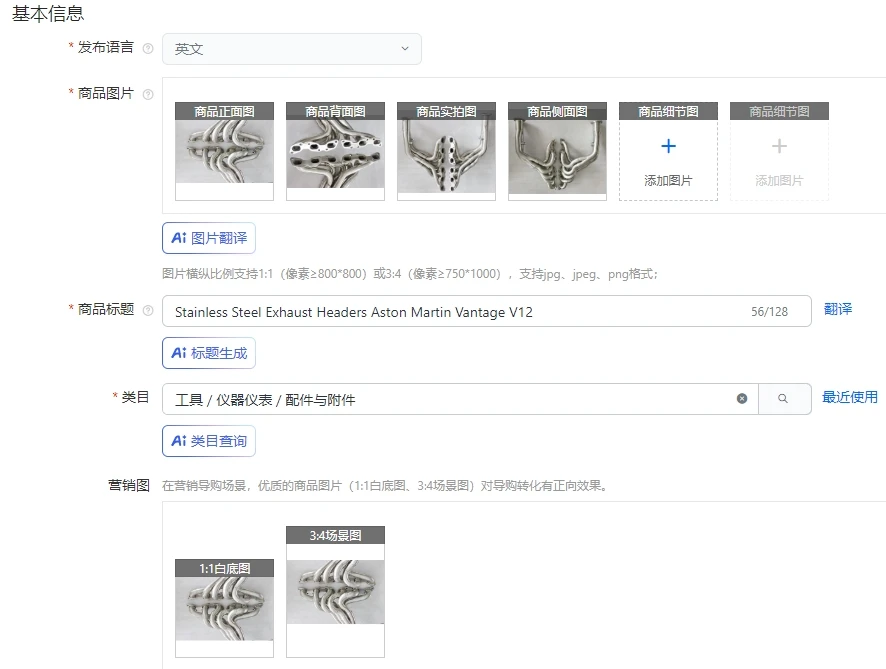 

Stainless Steel Exhaust Headers Aston Martin Vantage V12