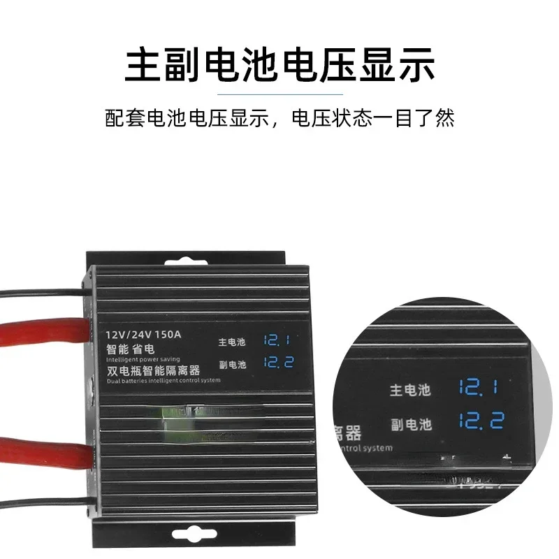 Suitable for Car Dual Battery Isolator Manager Controller 12V Cross-Country Limo Modified Smart