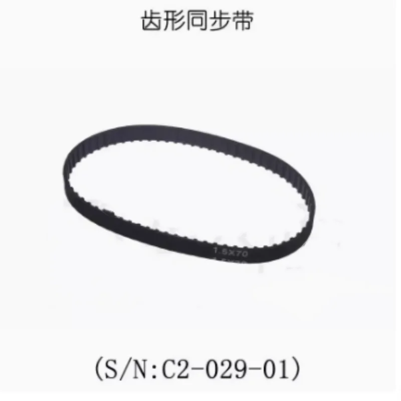

Lathe accessories synchronization special belt silicone belt (1.5*9.5*90 teeth) 0618 large through hole