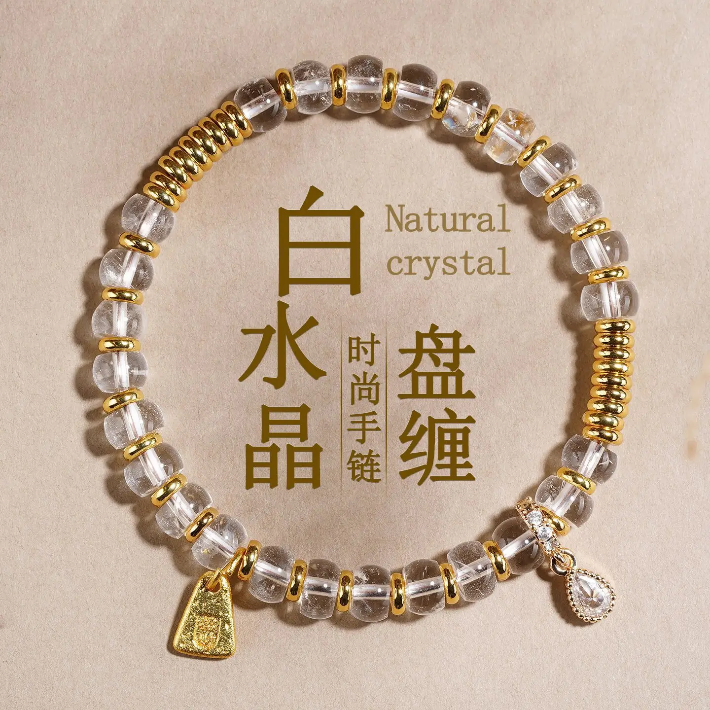 

2026 New Chinese Style Original Natural White Crystal Flat Beads Crushed Silver Coiled Bracelet for Women Exquisite Unique Desig
