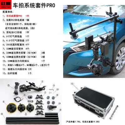 

HONTOO Car shooting system kit shock arm shooting stabiliser for RS2 Ronin S, Ronin MX, Wu2, moza