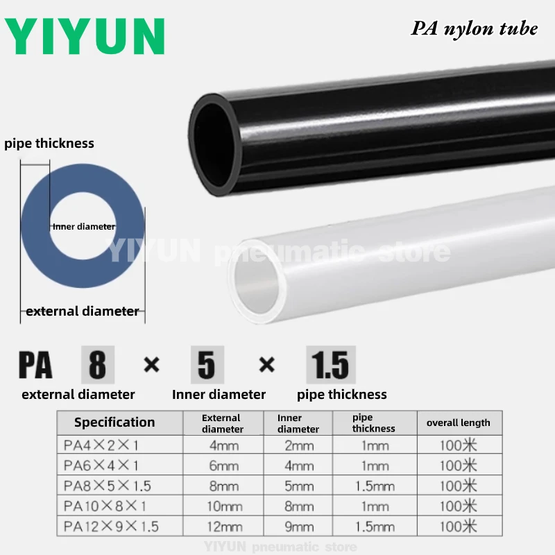 

YIYUN PA4 PA5 PA6 PA8 PA10 PA12 PA16 X1 X1.25 Жесткая труба высокого давления полиамид белый прозрачный 6 8 10 12 мм