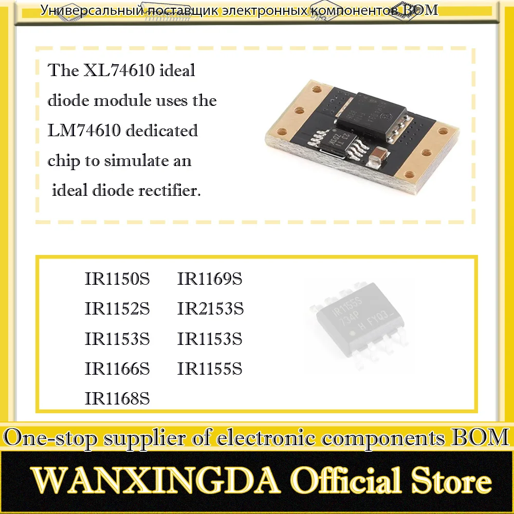 

IR1150S IR1153S IR1152S IR1155S IR1166S IR1168S IR1169S IR2153S IR21531S TRPBF XL74610 ideal diode module uses LM74610 dedicated