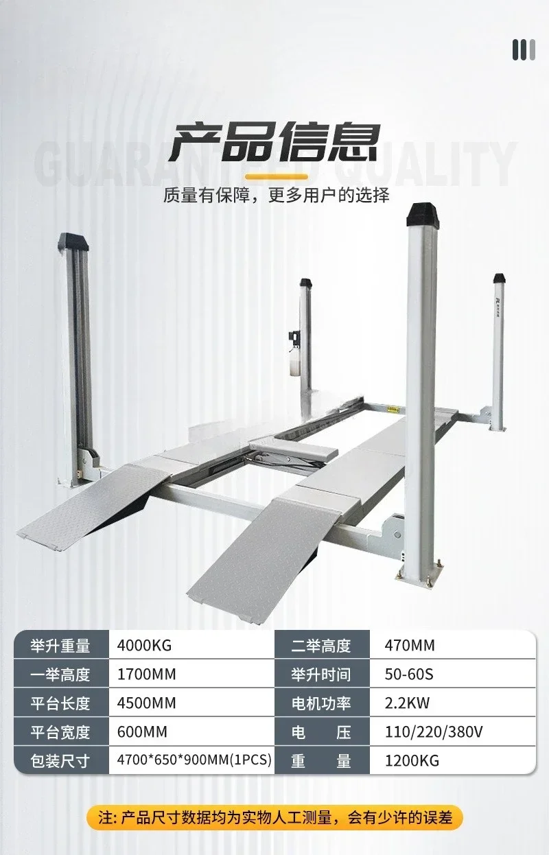 Car lift four-post lift Auto repair lift four-post Premium