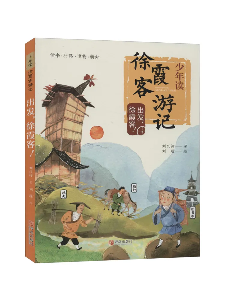

Книга-Winshare Let's Go Xu Xiake