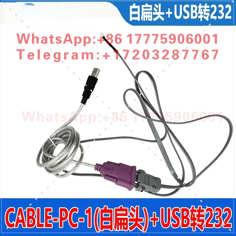 CABLE-PC CABLE-PC-1 CABLE-UBS1M5 closed-loop stepper motor driver debugging cable