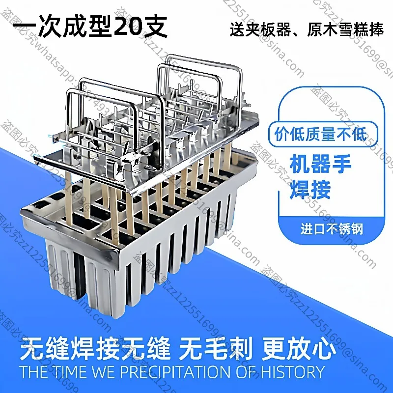 Suitable for 20 304 Stainless Steel Ice Cream Molds, Household and Commercial DIY Popsicle Stick Ice Cream Use Molds