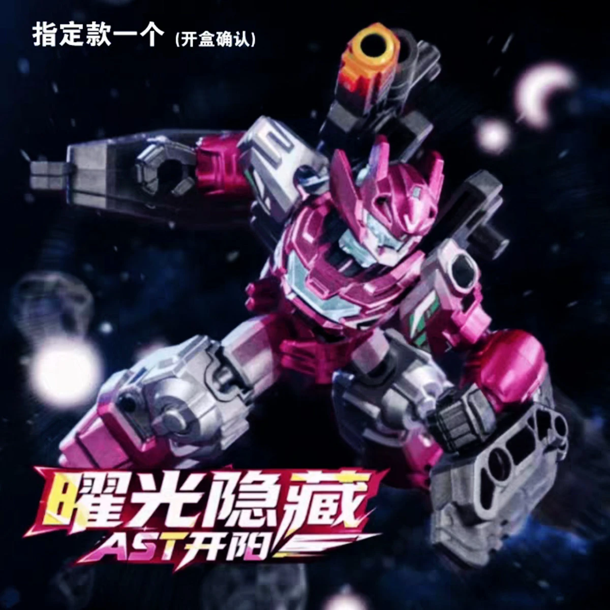 Genuine BLOKEES Building Block Figure Astral Rally Star Edition Wave 2 Collectible Model Assemble Toy Ornament Birthday Gift